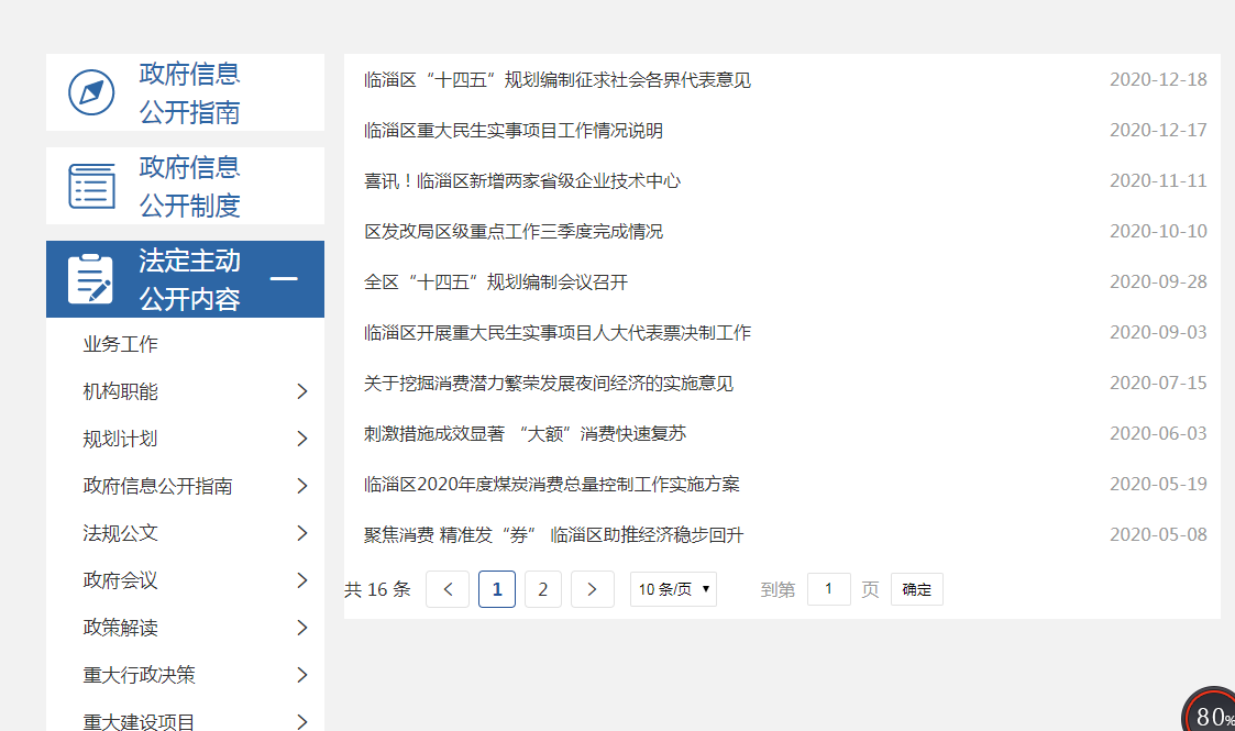 真人电子游艺平台