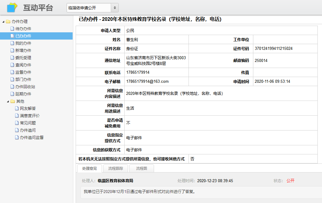 真人电子游艺平台