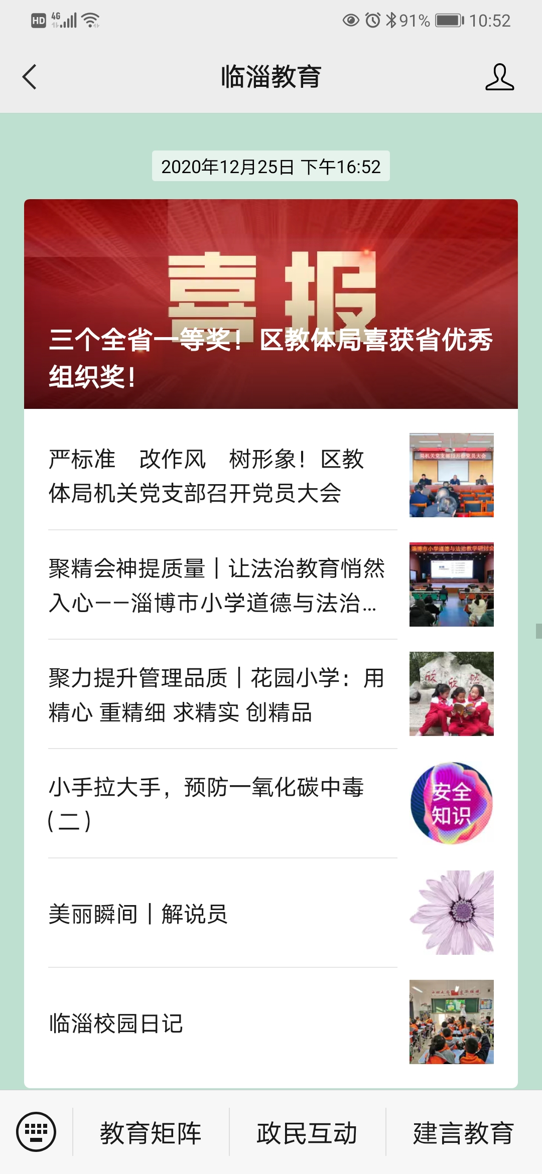 真人电子游艺平台