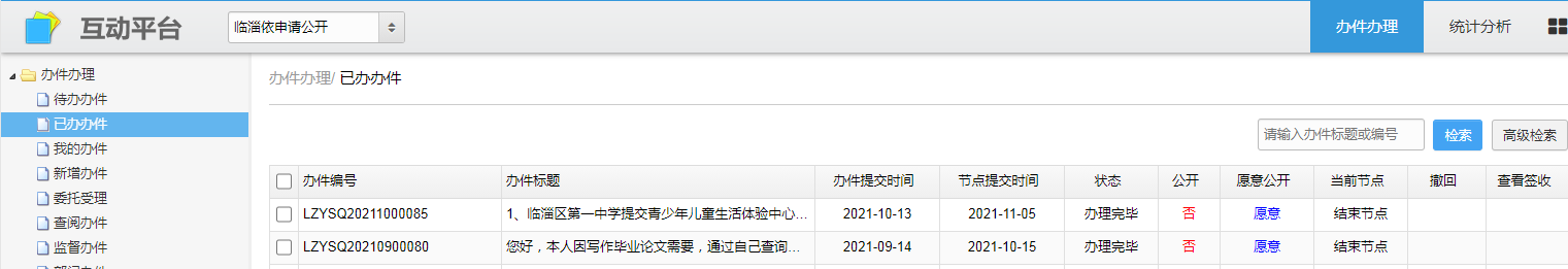 真人电子游艺平台