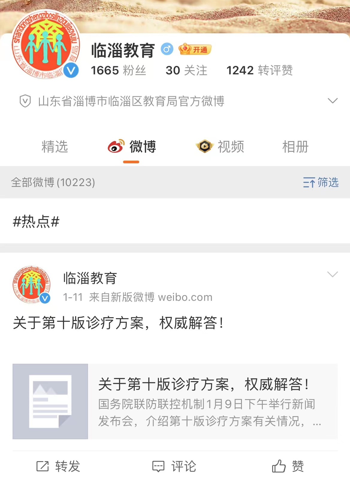 真人电子游艺平台