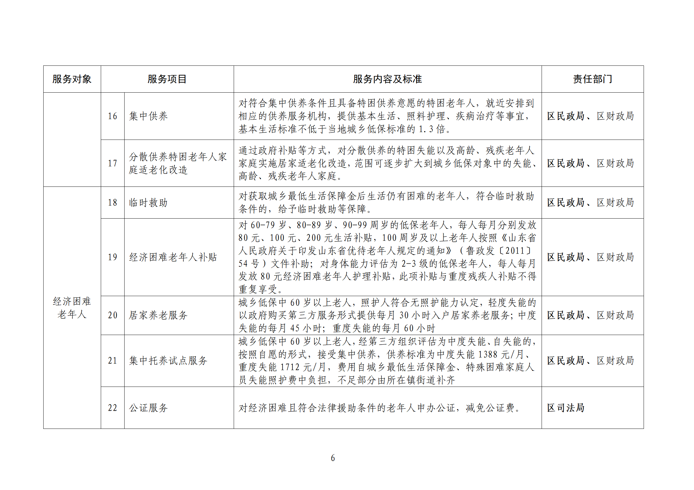 真人电子游艺平台