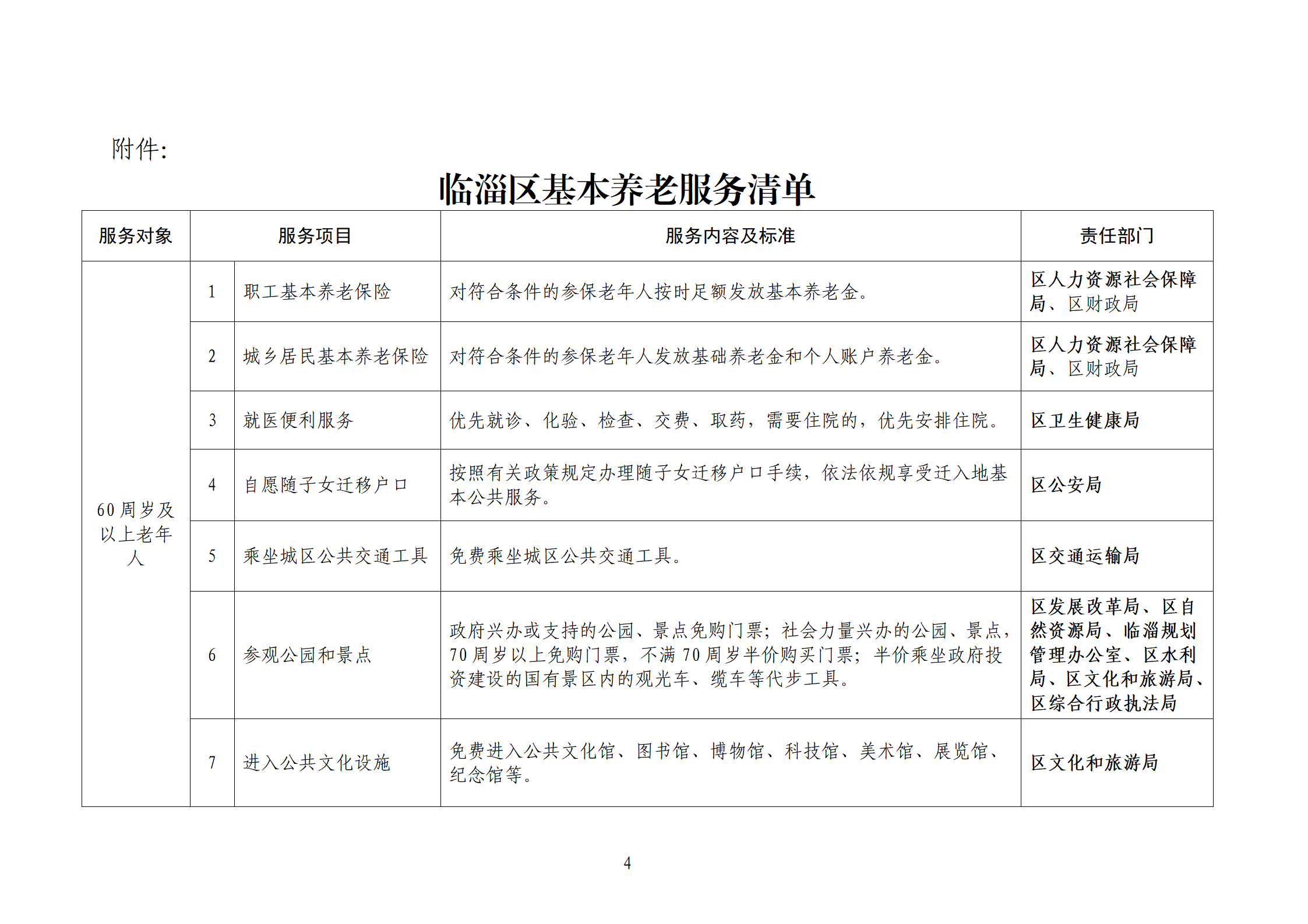 真人电子游艺平台