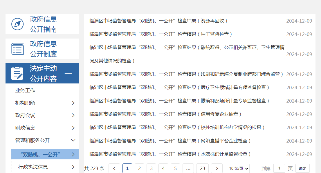 真人电子游艺平台