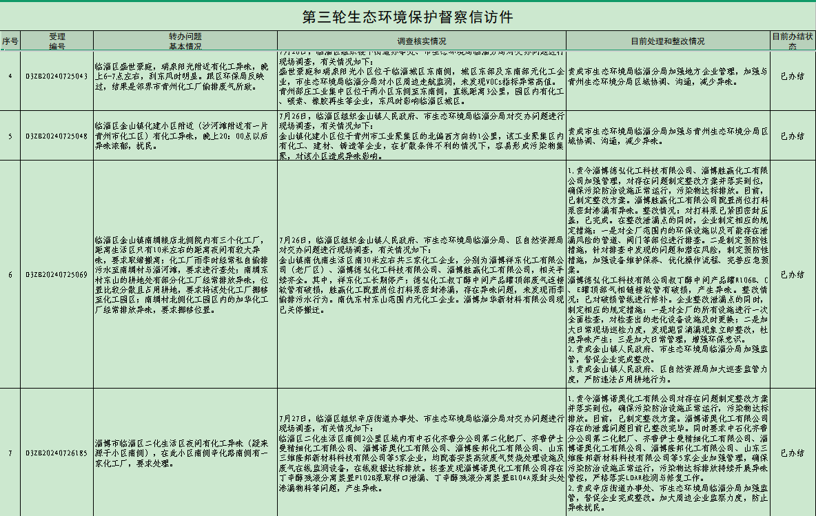 真人电子游艺平台