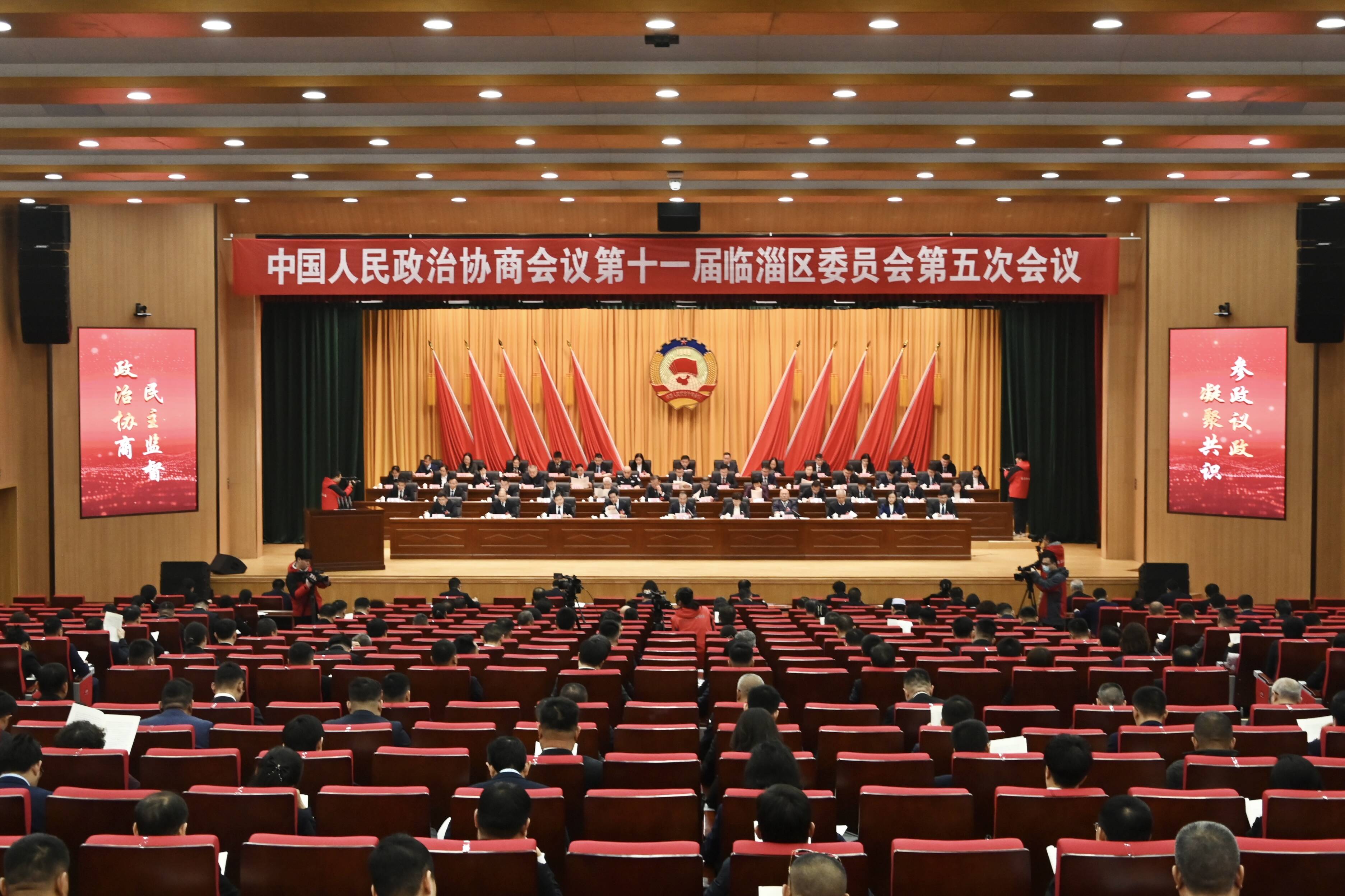 区政协十一届五次会议隆重开幕